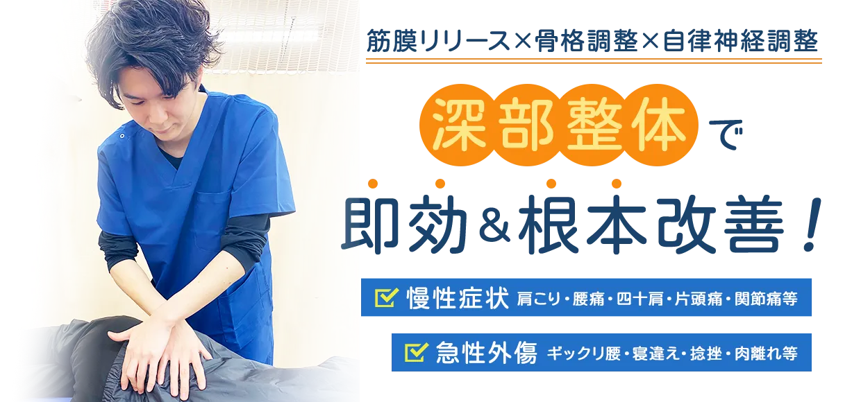 葉山一色鍼灸接骨院
